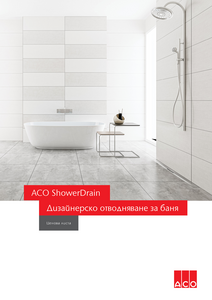 Image-ACO Bath Pricelist