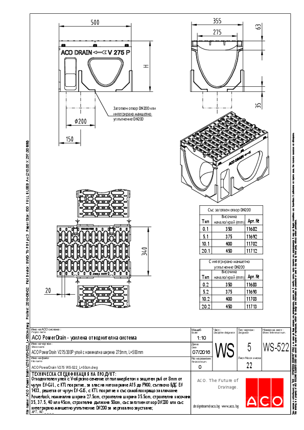 22_ACO_PowerDrain_V275_WS-522_L_50cm.pdf