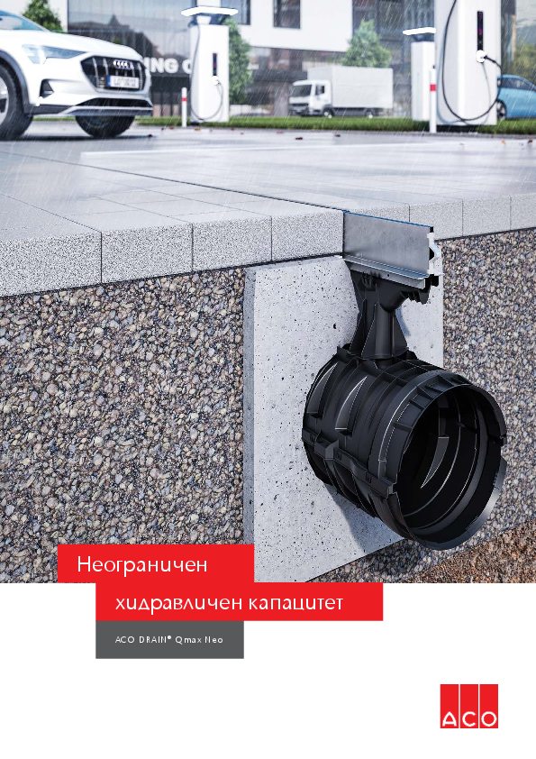 ACO-Qmax-Neo-Product-catalogue.pdf