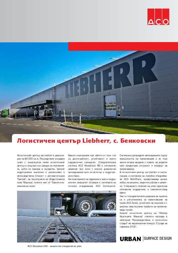 ACO_Reference_Liebherr__Benkovski.pdf