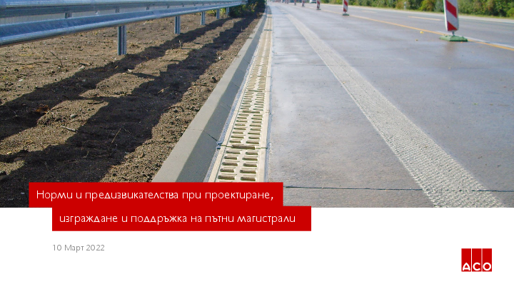 Core message Infrastructure.pdf