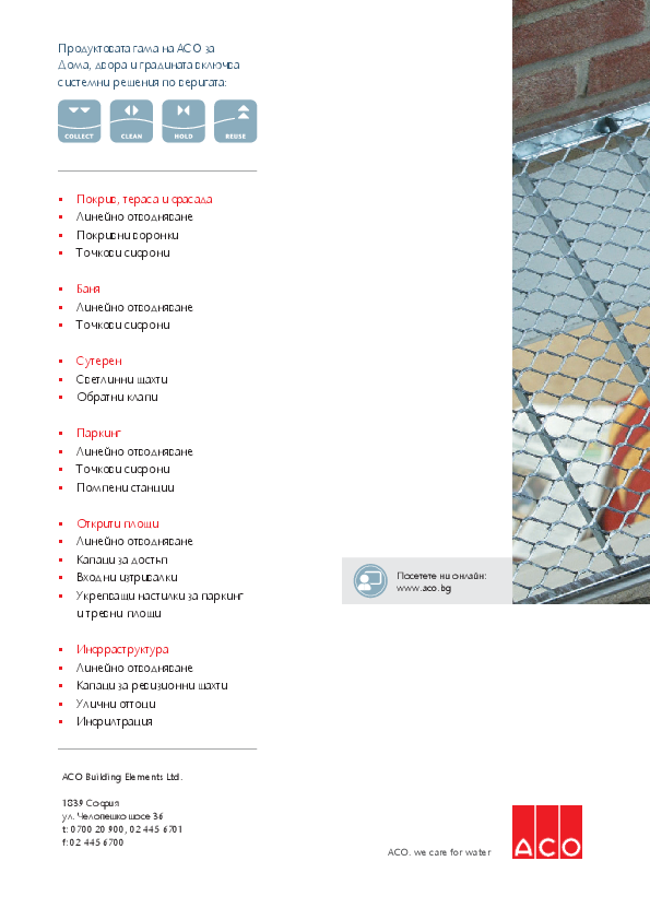 ACO_Lightschacht.pdf