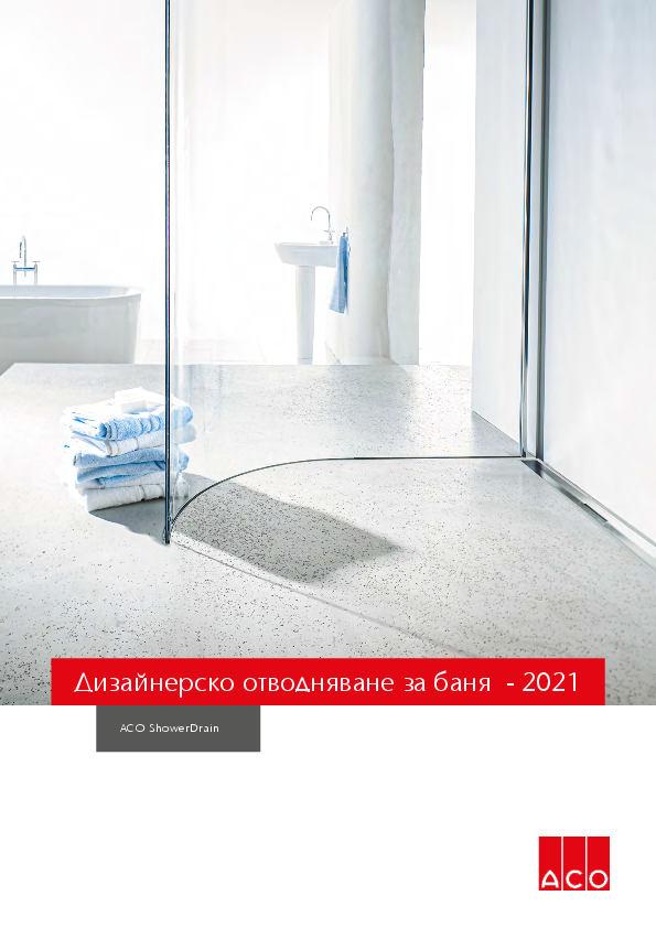 ACO_Bath_ShowerDrain_Price_List_2021__01.pdf