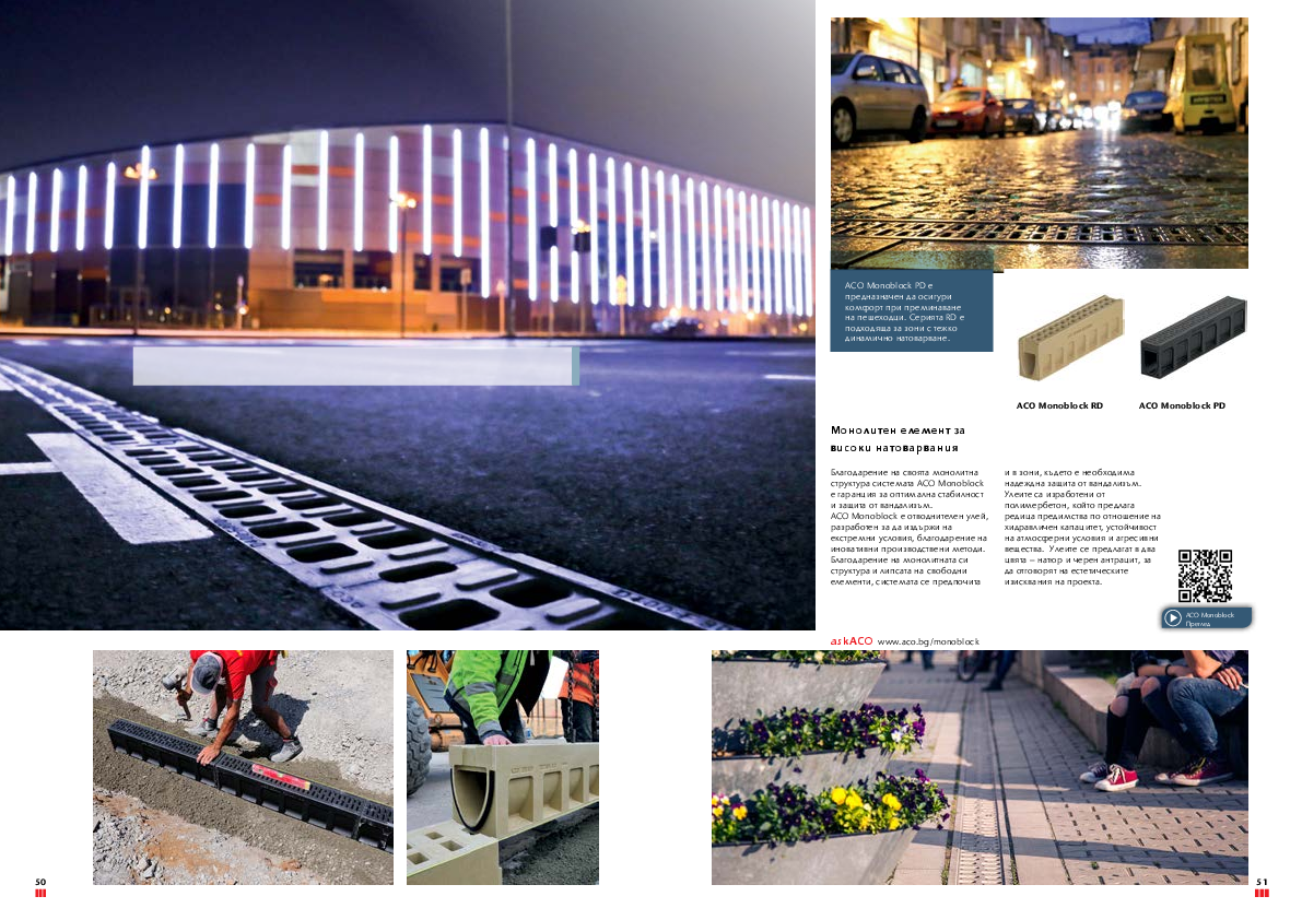 ACO_Monoblock_Catalogue.pdf