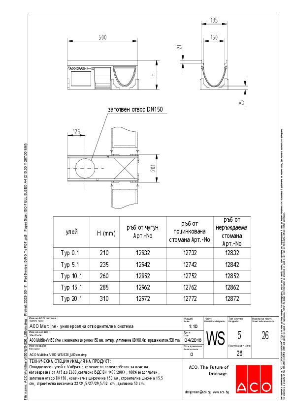 ACO_Multiline_V150_WS-526_L50cm_detail.pdf