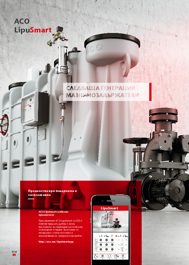 ACO_Grease_Separators.pdf