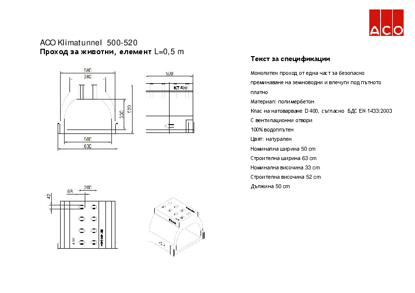 ACO_Klimatunnel_500-520_Specification.pdf