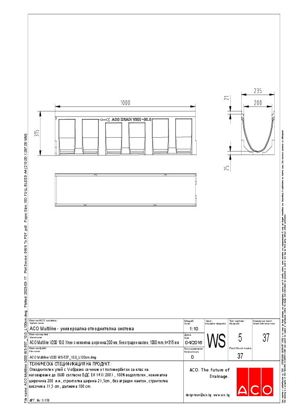 ACO_Multiline_V200_WS-537_10.0_L100cm_detail.pdf