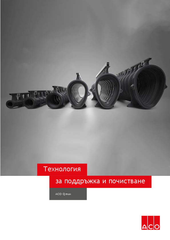 ACO_Qmax_-_cleaning_and_maintenance_guidelines.pdf