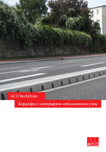 Image-ACO-KerbDrain