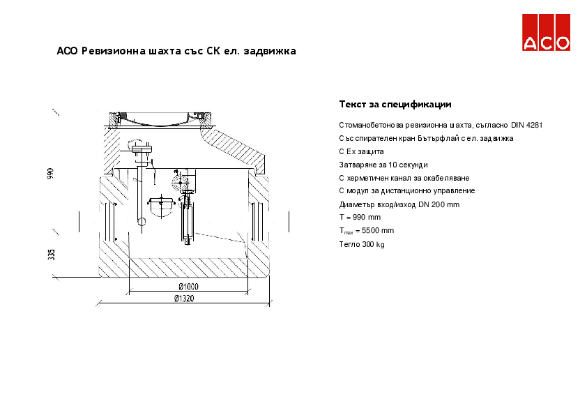 ACO_Shut-off-valve_DN200_Specification.pdf