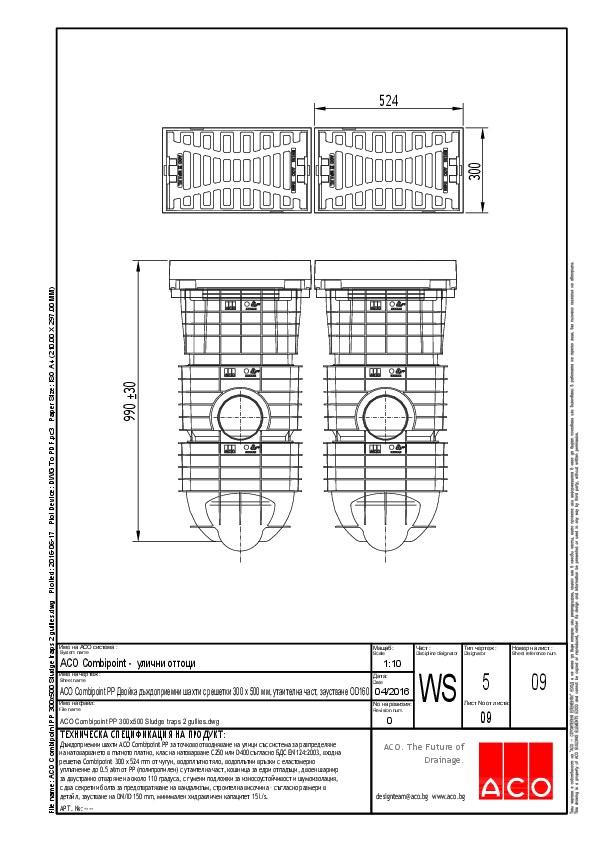 09_ACO_Combipoint_PP_300x500_Sludge_traps_2_gullies_Specification.pdf