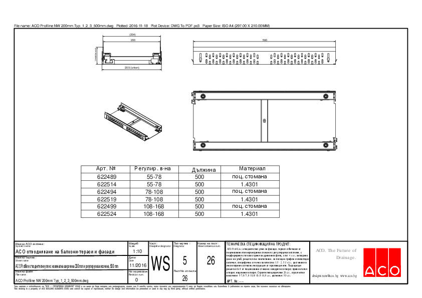 26_ACO_Profiline_NW_200mm_Typ_1_2_3_500mm.pdf