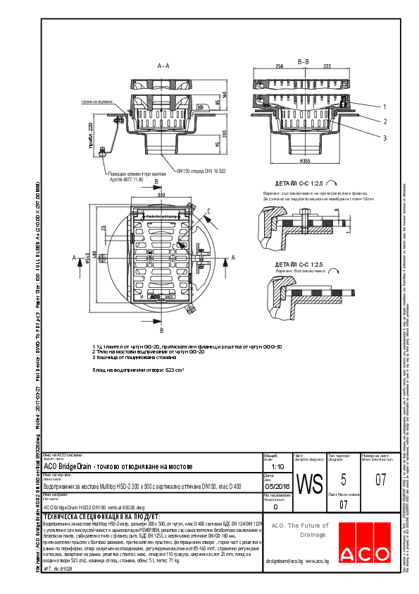 ACO_BridgeDrain_detail_DN160_vertical_89328.pdf