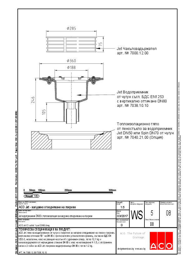 08_ACO_Jet_CI_outlet_1-part_DN80.pdf