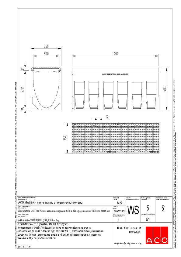 ACO_Multiline_V300_WS-551_20.0_L100cm_detail.pdf