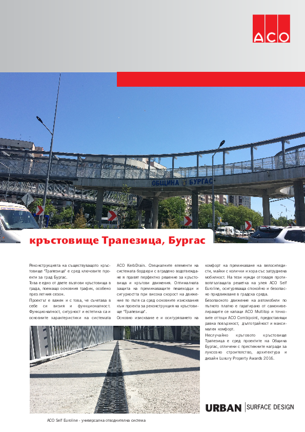 ACO__Reference_Trapezica_Burgas.pdf