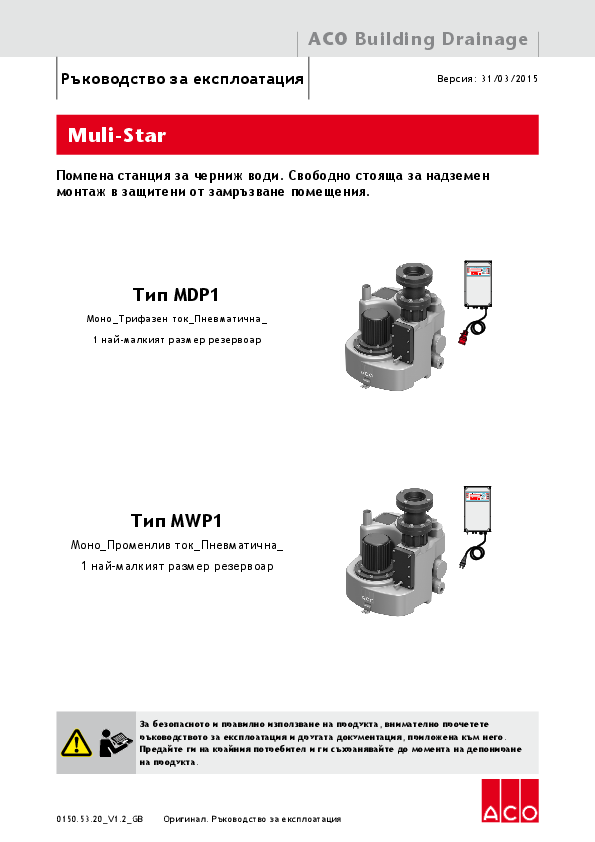 EBA_Muli-Star_MDP_MWP_01505320_V12_GB_SI_correction.pdf