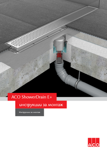 Image-aco-shower-drain-e-plus-installation