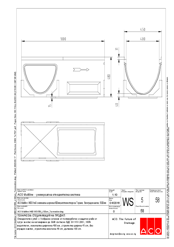 ACO_Multiline_V400_WS-558_L100cm_Tconnection_detail.pdf