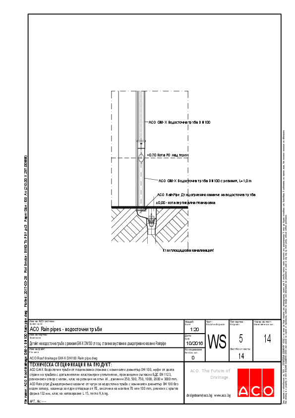 ACO_Roof_drainage_GM-X_DN100_Rain_pipe_detail.pdf