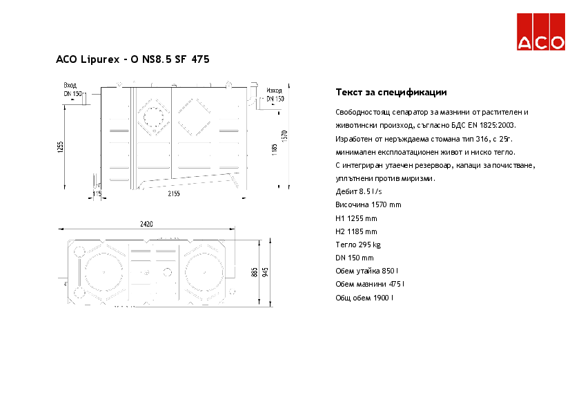 ACO_Lipurex_-_O_NS8.5_SF475_Specification.pdf