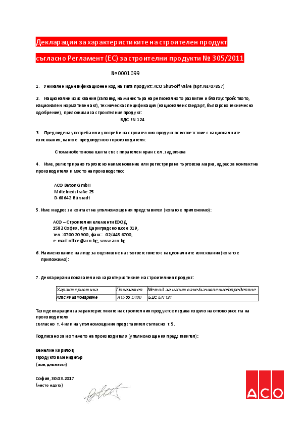 DHSP_Shut_off_valve_DN200.pdf