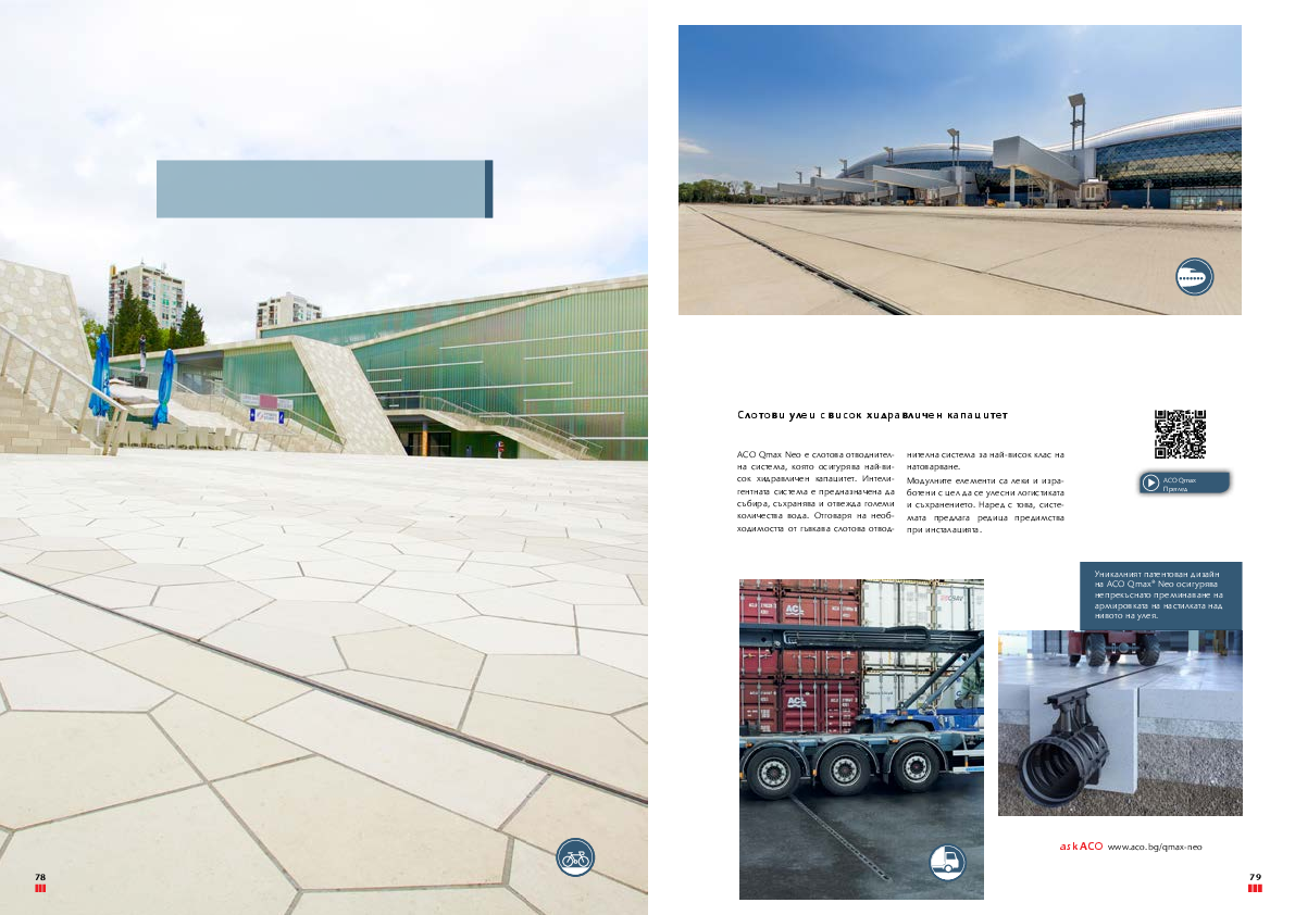 ACO_Qmax_Neo_Catalogue.pdf