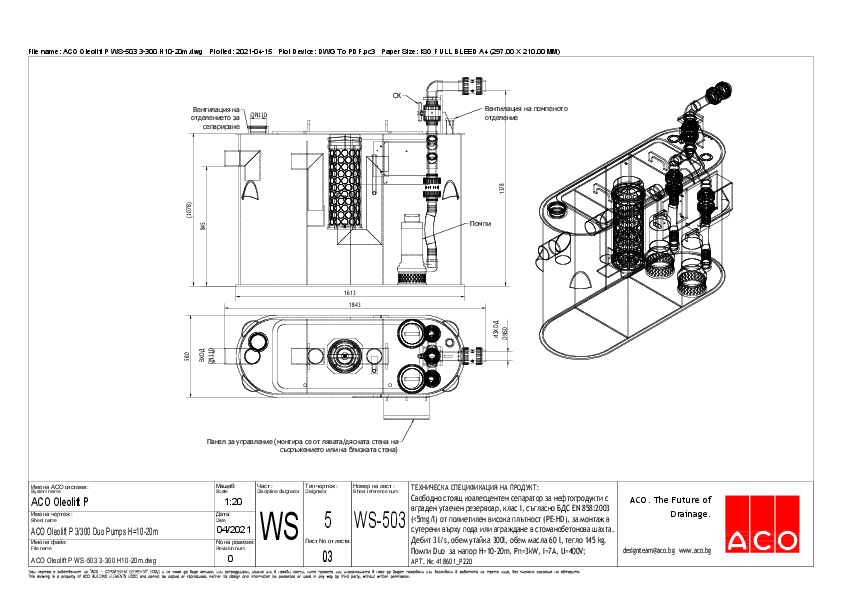 ACO_Oleolift_P_Duo_NS_3-300_H10-20m.pdf