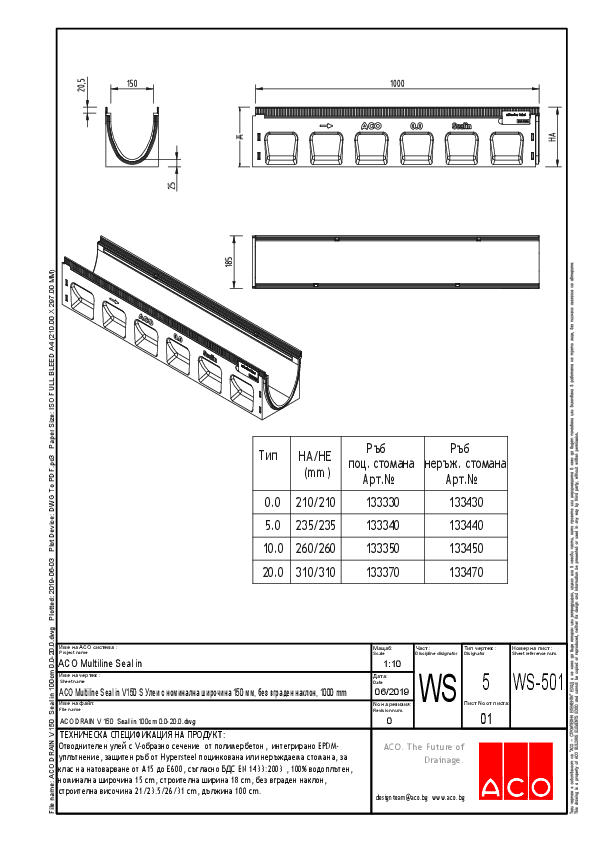 ACO_DRAIN_V_150__Seal_in_100cm_0.0-20.0.pdf