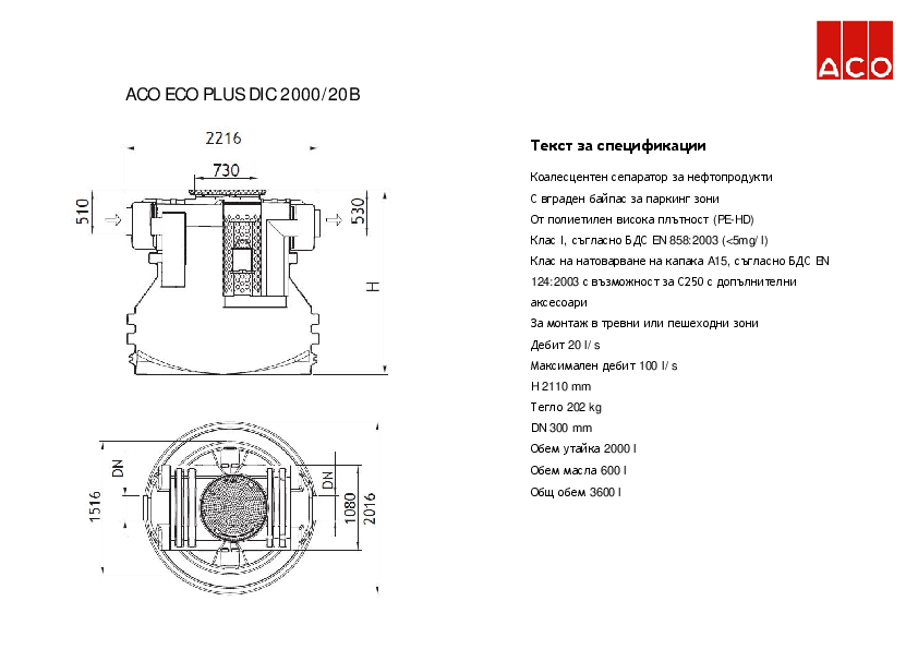 ACO_ECO_PLUS_2000-20B_Specification_detail.pdf