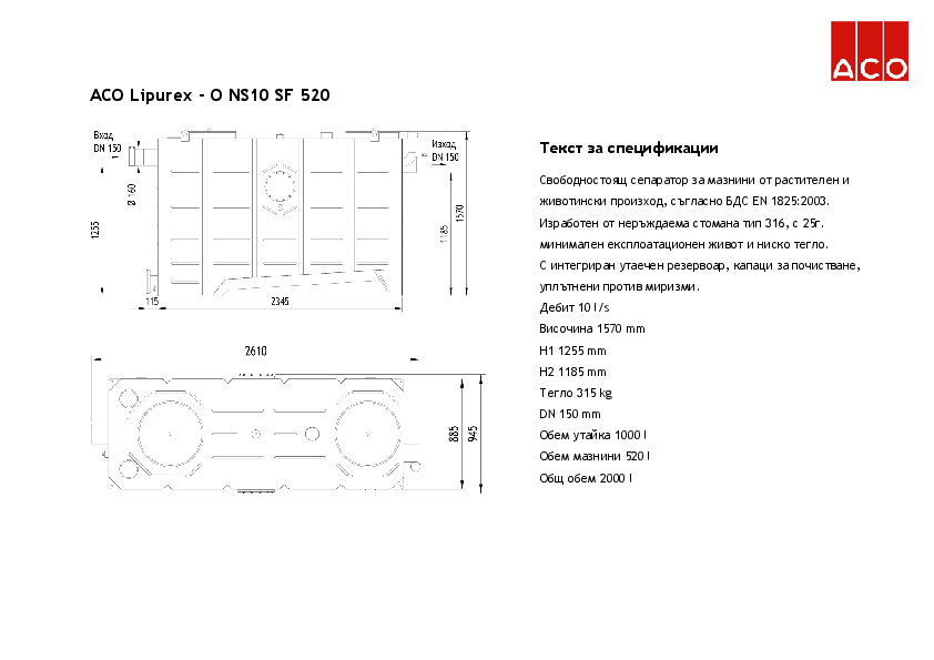 ACO_Lipurex_-_O_NS10_SF520_Specification.pdf
