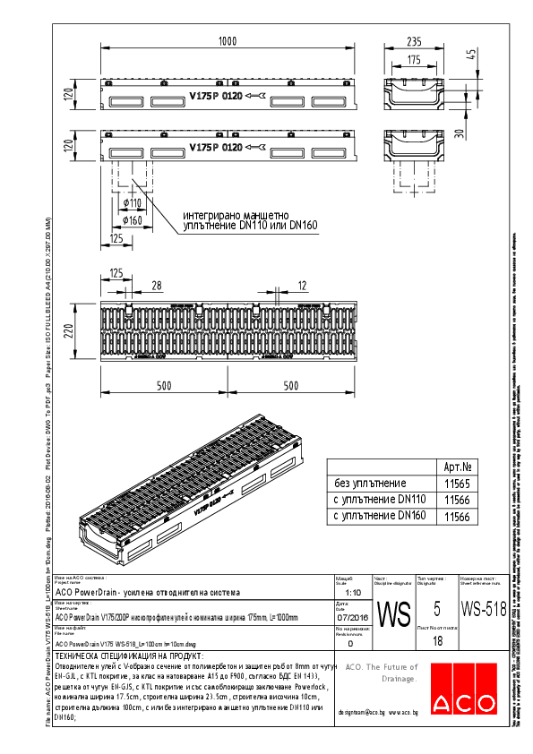 18_ACO_PowerDrain_V175_WS-518_L_100cm_h_10cm.pdf