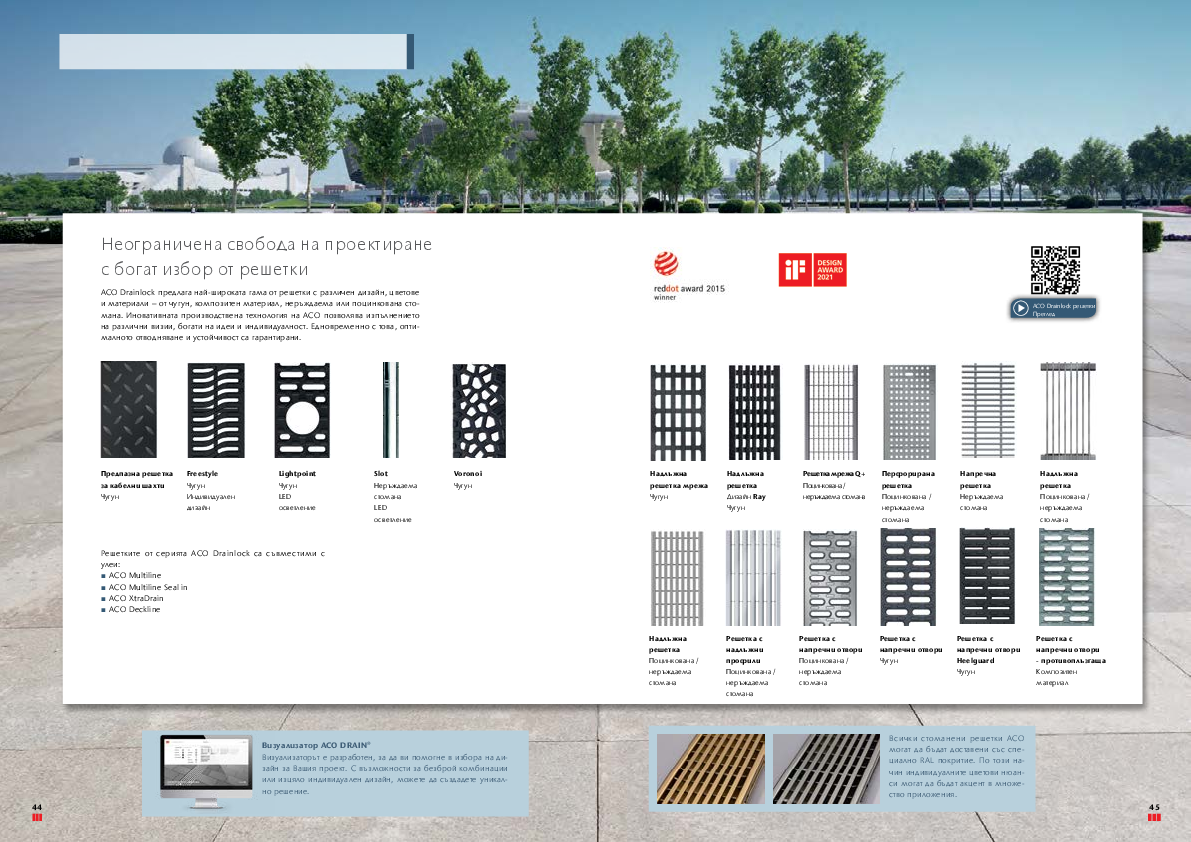 ACO_Drainlock_Catalogue.pdf