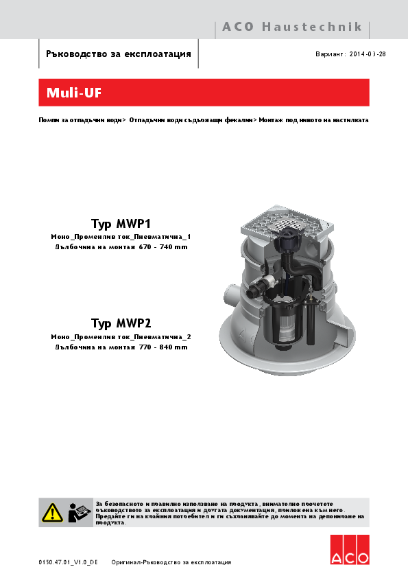 BA_Muli-UF_MWP1_2_01504701_V1_BG.pdf