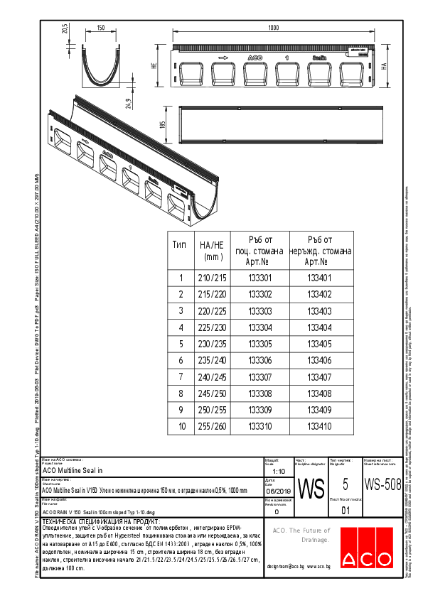 ACO_DRAIN_V_150__Seal_in_100cm_sloped_Typ_1-10.pdf