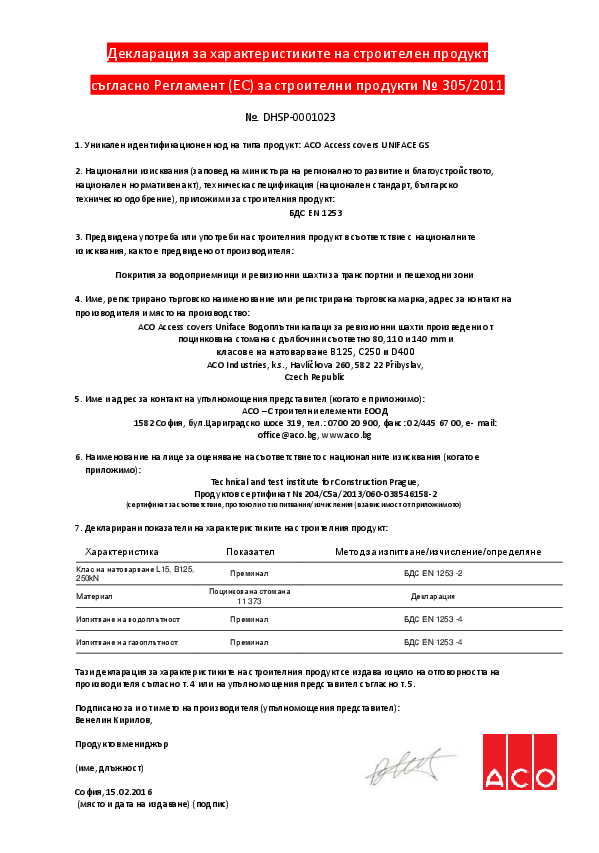 DHSP_-_ACO_Uniface_2.0_All_GS-B125-D400.pdf
