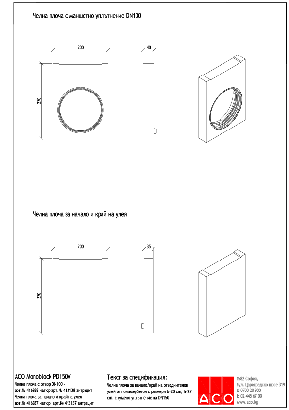 PD150V_Endplate_detail.pdf