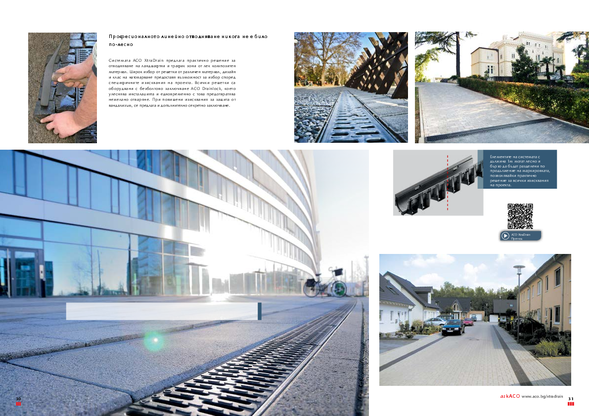 ACO_XtraDrain_Catalogue.pdf