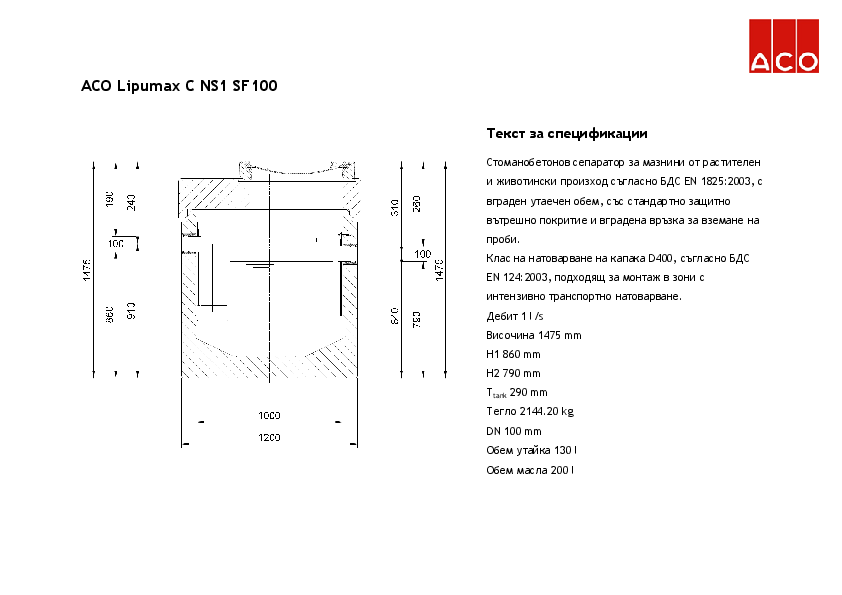 ACO_Lipumax_C_NS1_SF100_Specification.pdf