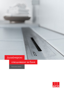Image-ACO-bath Technical Brochure