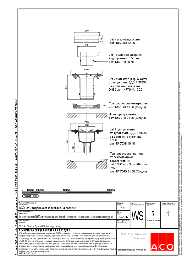 11_ACO_Jet_CI_outlet_2-parts_DN80_emergency.pdf
