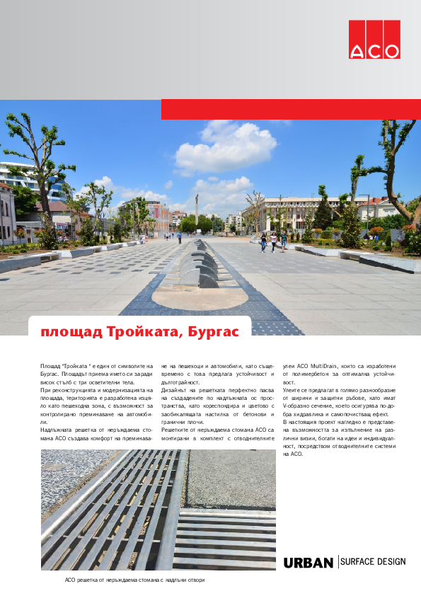 ACO_Reference_Troikata_square.pdf