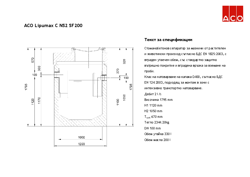 ACO_Lipumax_C_NS2_SF200_Specification.pdf