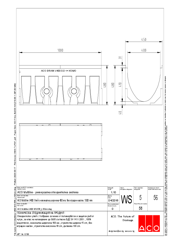 ACO_Multiline_V400_WS-556_L100cm_detail.pdf