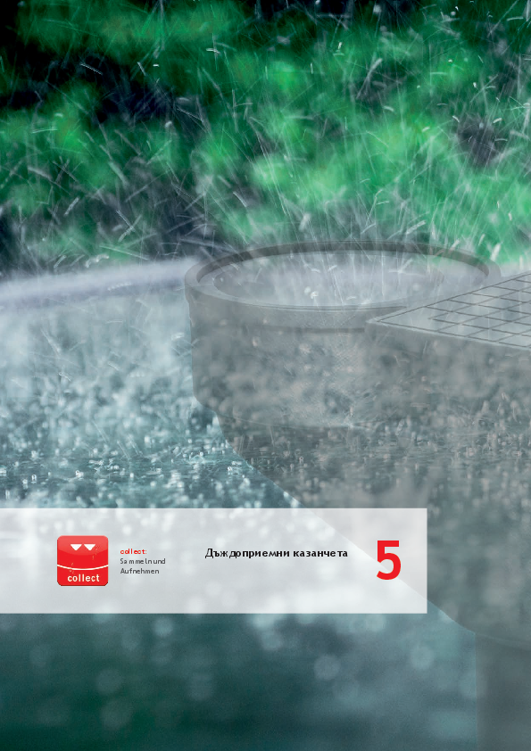 ACO_Rain_drainpipes_BG_brochure.pdf