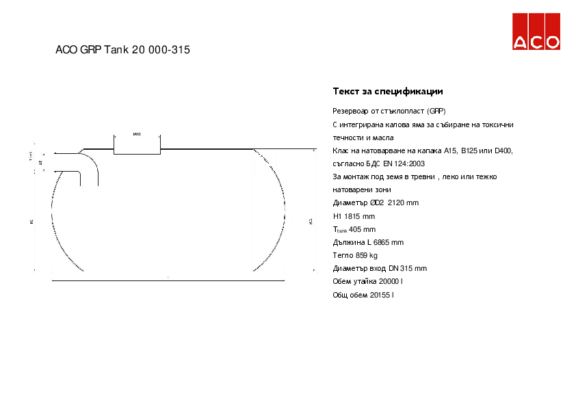 ACO__GRP_Tanks_20000-315.pdf