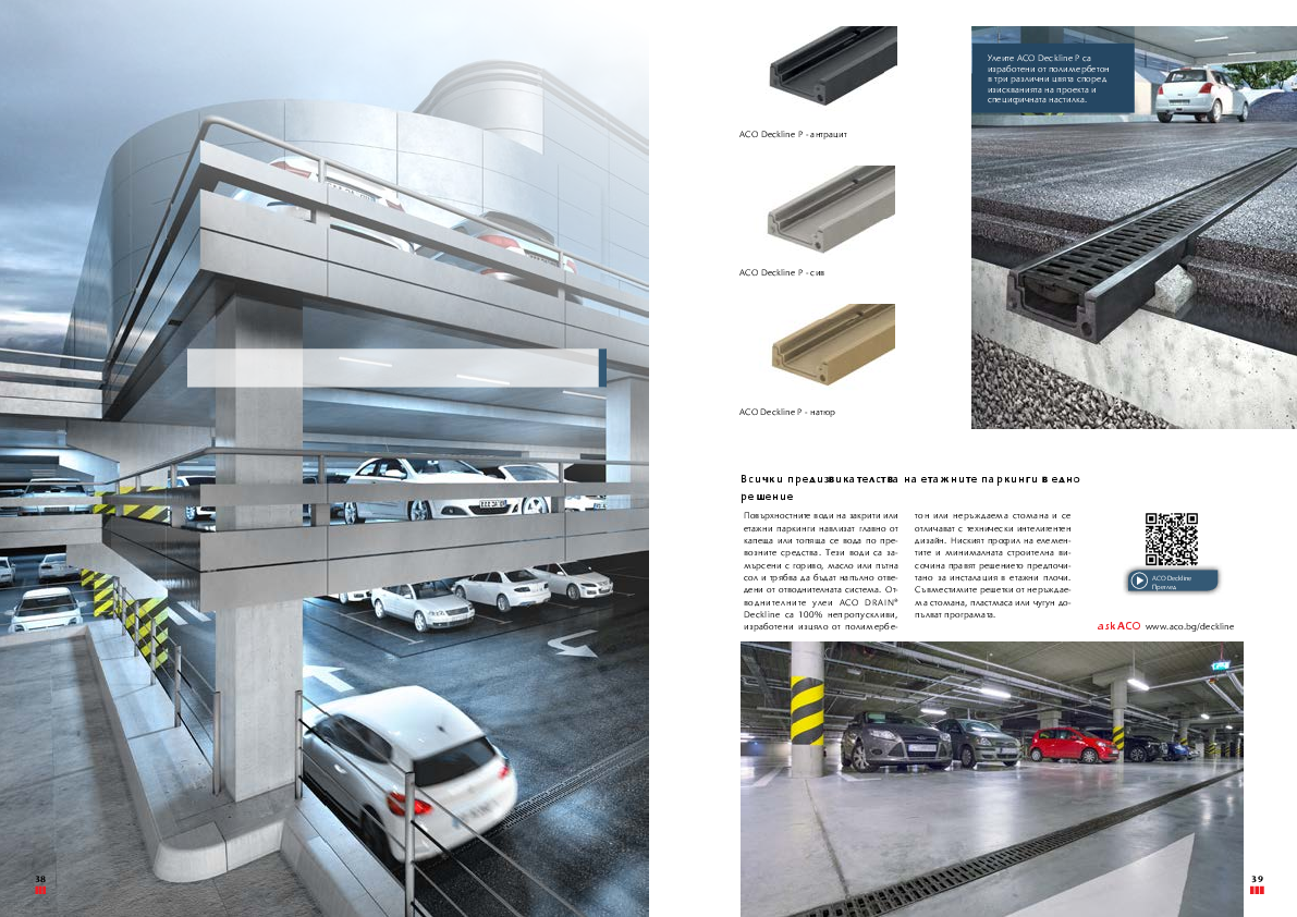ACO_Deckline_Catalogue.pdf
