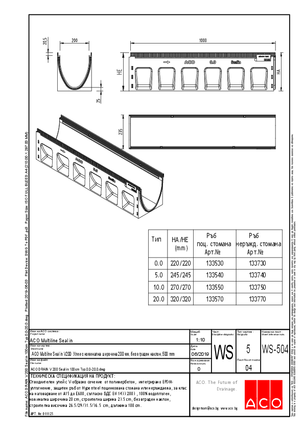 ACO_DRAIN_V_200_Seal_in_100cm_Typ_0.0-20.0.pdf